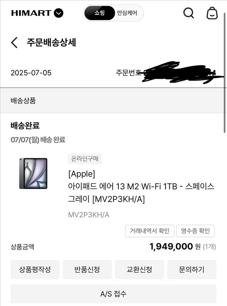 아이패드 에어 13 m2 1tb 스페이스 그레이(미개봉--2