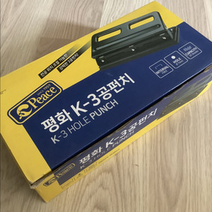 평화 K-3 공펀치