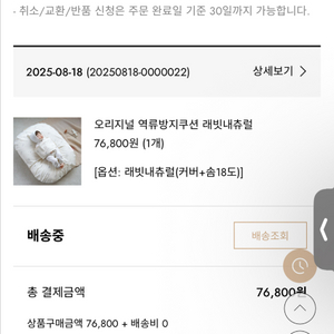 제이앤제나 역방쿠 이미지