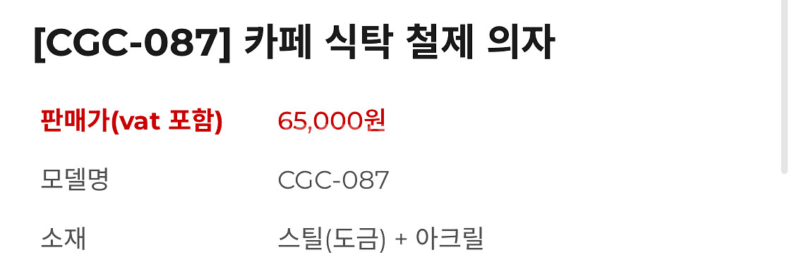 테이블 및 의자 판매합니다.--7