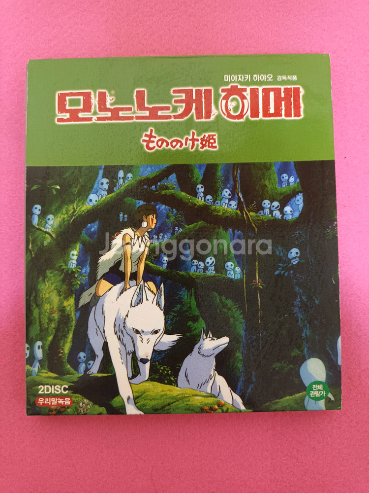 모노노케 헤메CD2장--0