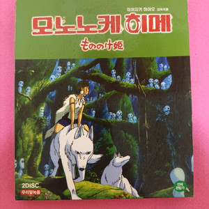 모노노케 헤메CD2장