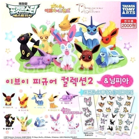 이브이 가득 피규어 컬렉션 판매--0