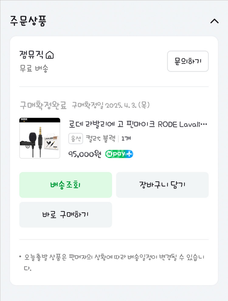 로데 라발리에 고 핀마이크 rode lavalier--1