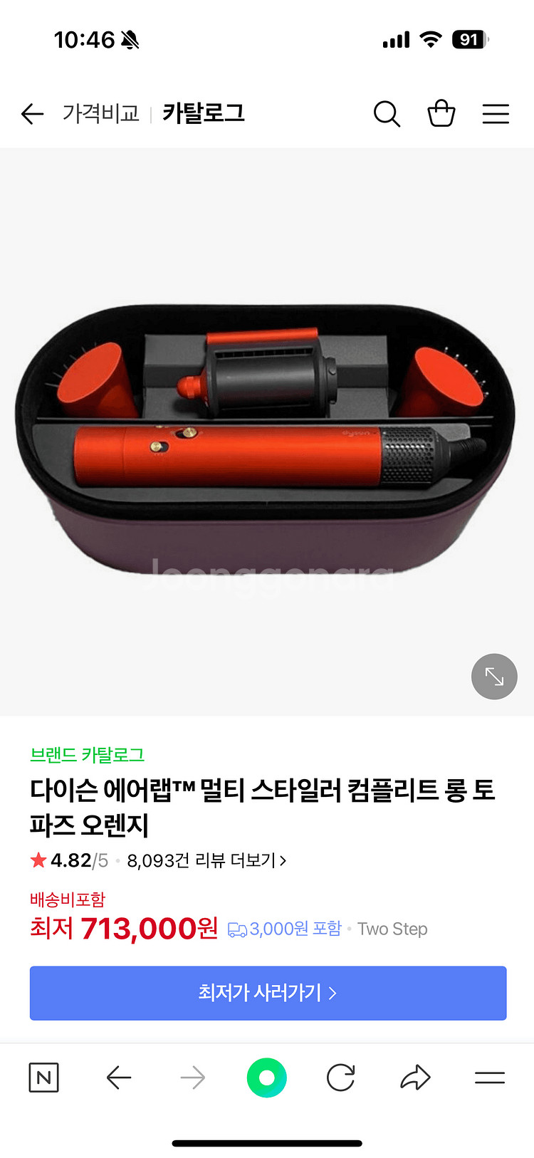 다이슨 에어랩 토파즈 롱베럴 + 거치대 +보관케이스--1