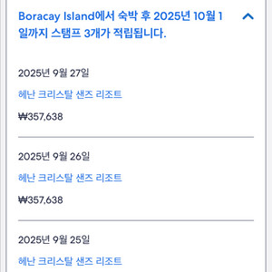 보라카이 헤난 크리스탈 샌즈 리조트