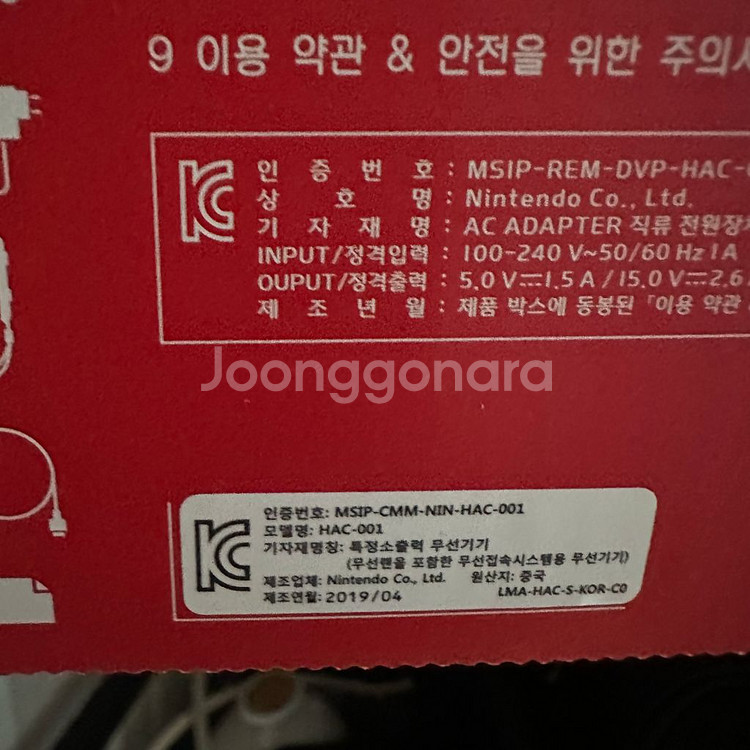 닌텐도 스위치 + 마리오 카트/파티 + 조이콘(그린/핑--2