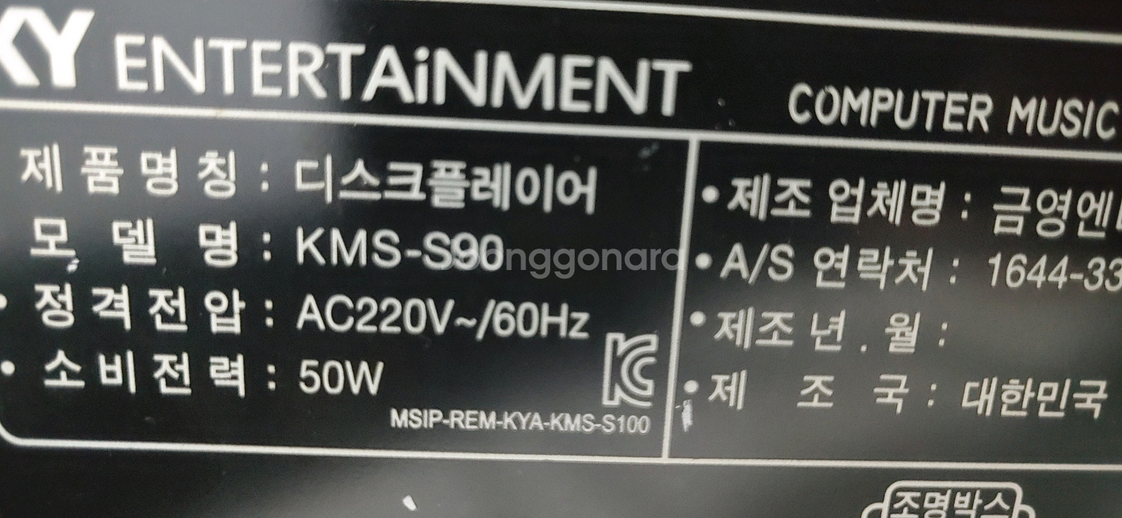 금영 최신형,최고급 노래방악보반주기--3