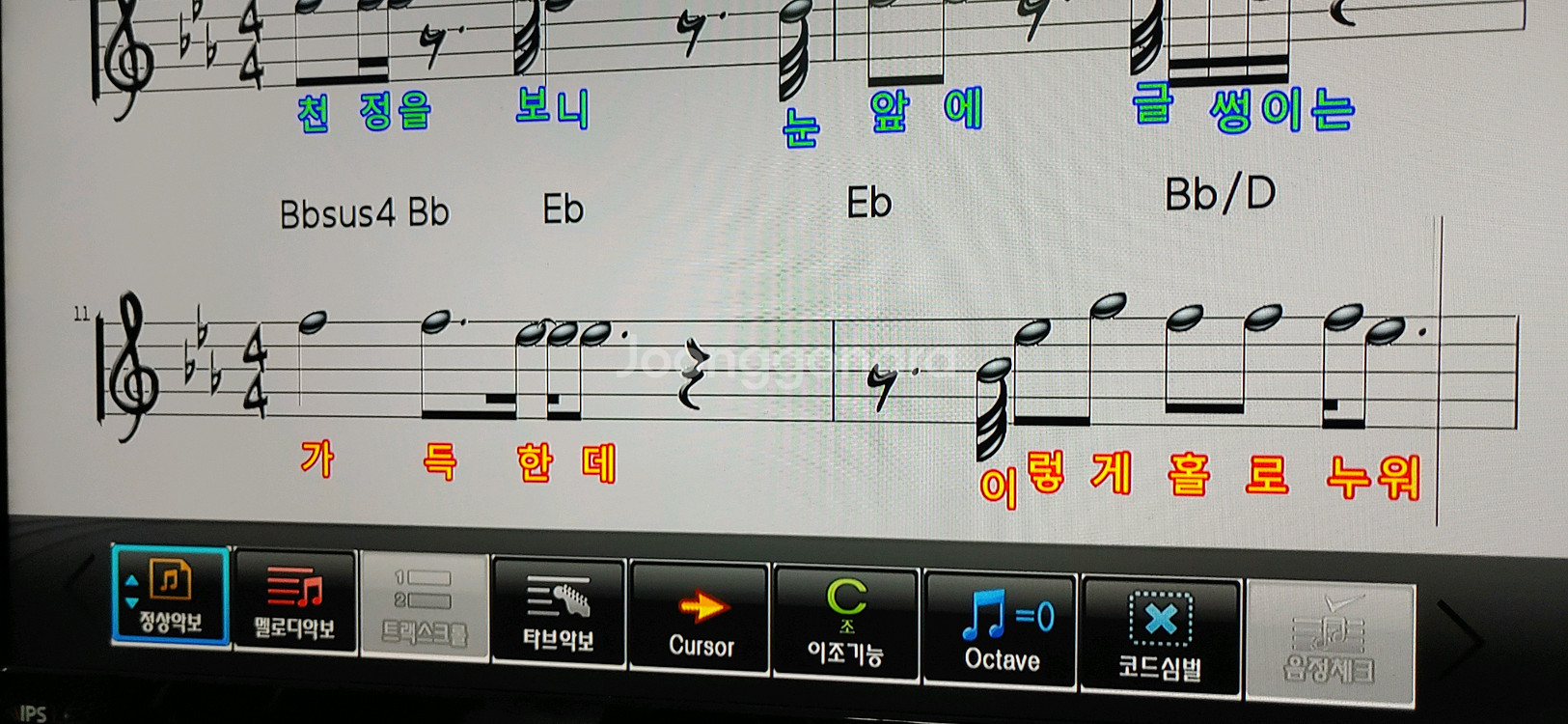 금영 최신형,최고급 노래방악보반주기--9