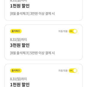이마트 할인쿠폰3장