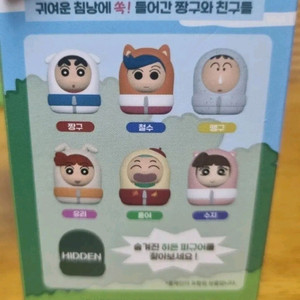 짱구 땅스부대찌개,침낭피규어.흰둥이 씨리얼볼 팝니다