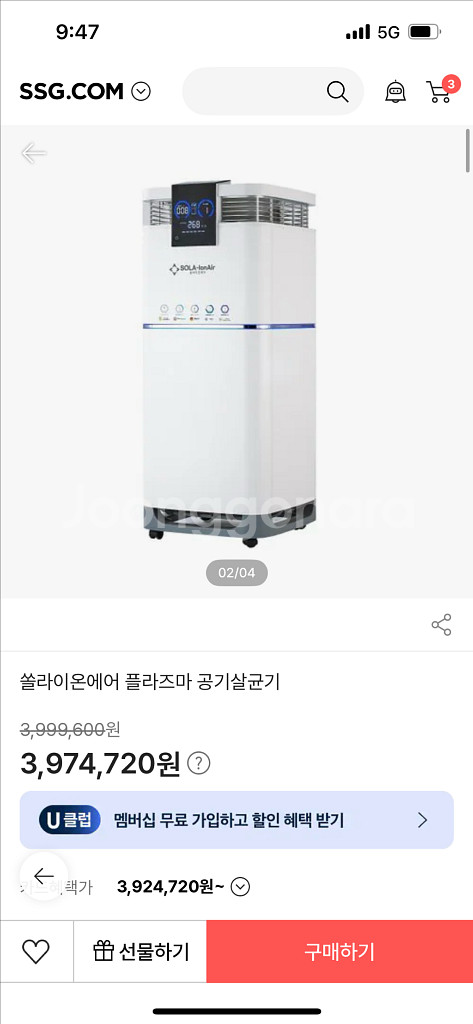 쏠라이온에어 플라즈마 공기살균기 새상품--0