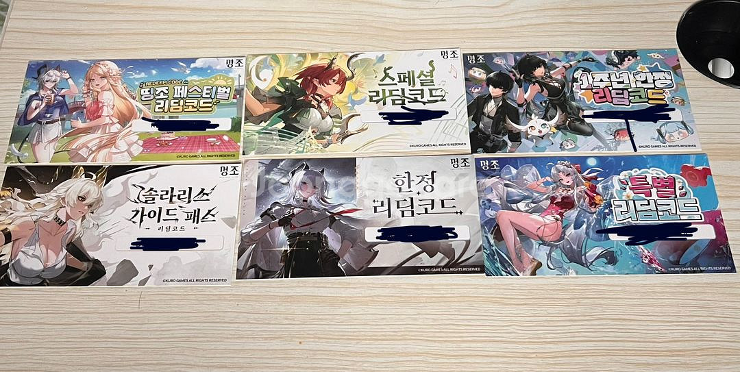 명조 리딤코드 판매합니다 (별의 소리, 결정 용제 등)--0