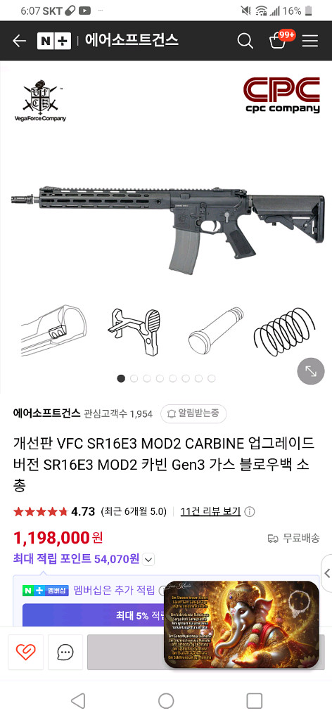 개선판 VFC SR16--4