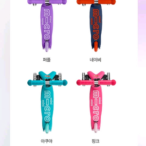 마이크로 킥보드 미니 폴더블 디럭스 LED 새상품