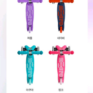 마이크로 킥보드 미니 폴더블 디럭스 LED 새상품
