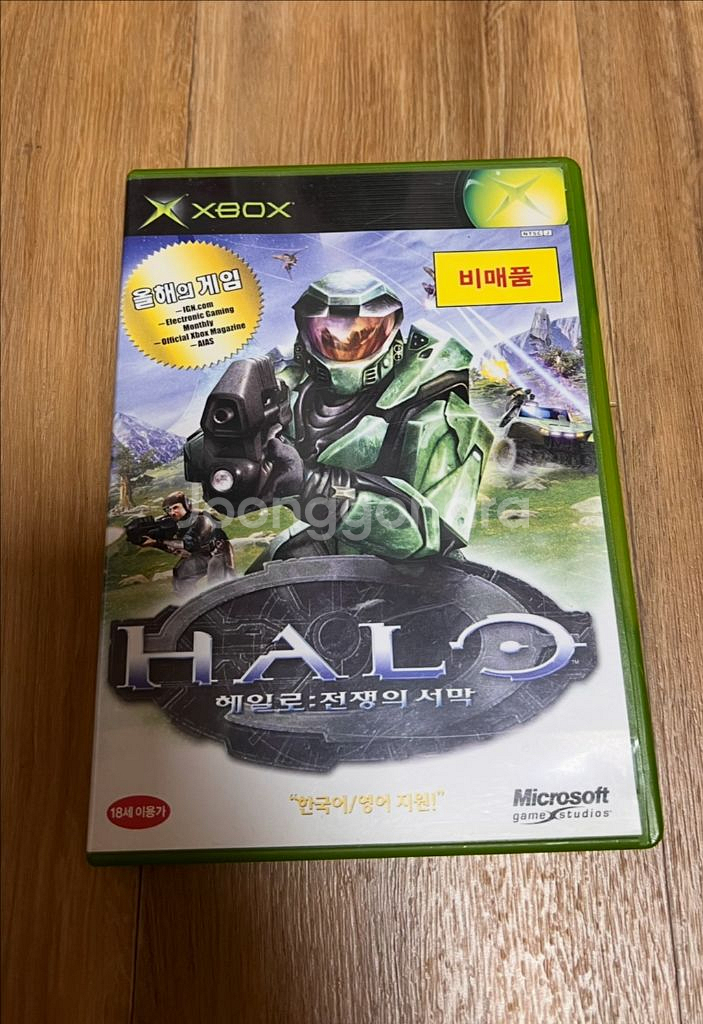 XBOX 헤일로 전쟁의서막--0