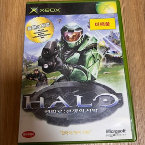 XBOX 헤일로 전쟁의서막