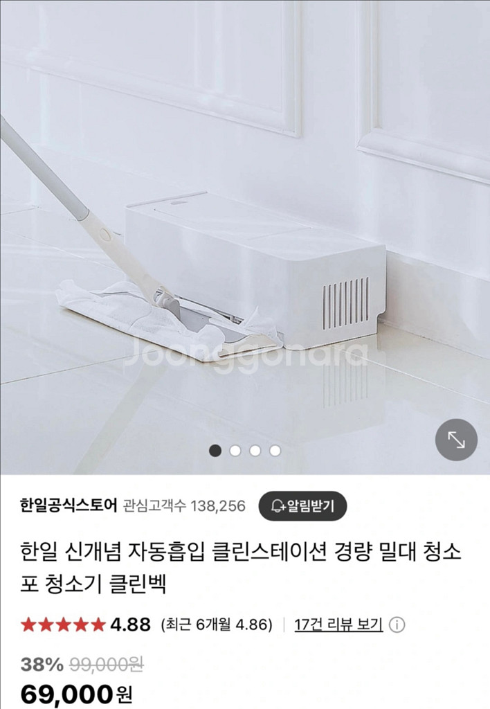한일 클린스테이션 HMV-1000 미개봉 새상품--1