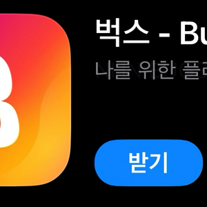 벅스 6개월 이용권 싸게팝니다