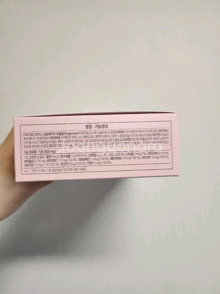 [미개봉/새상품] 스키니랩 다이글로핏 다이어트--3