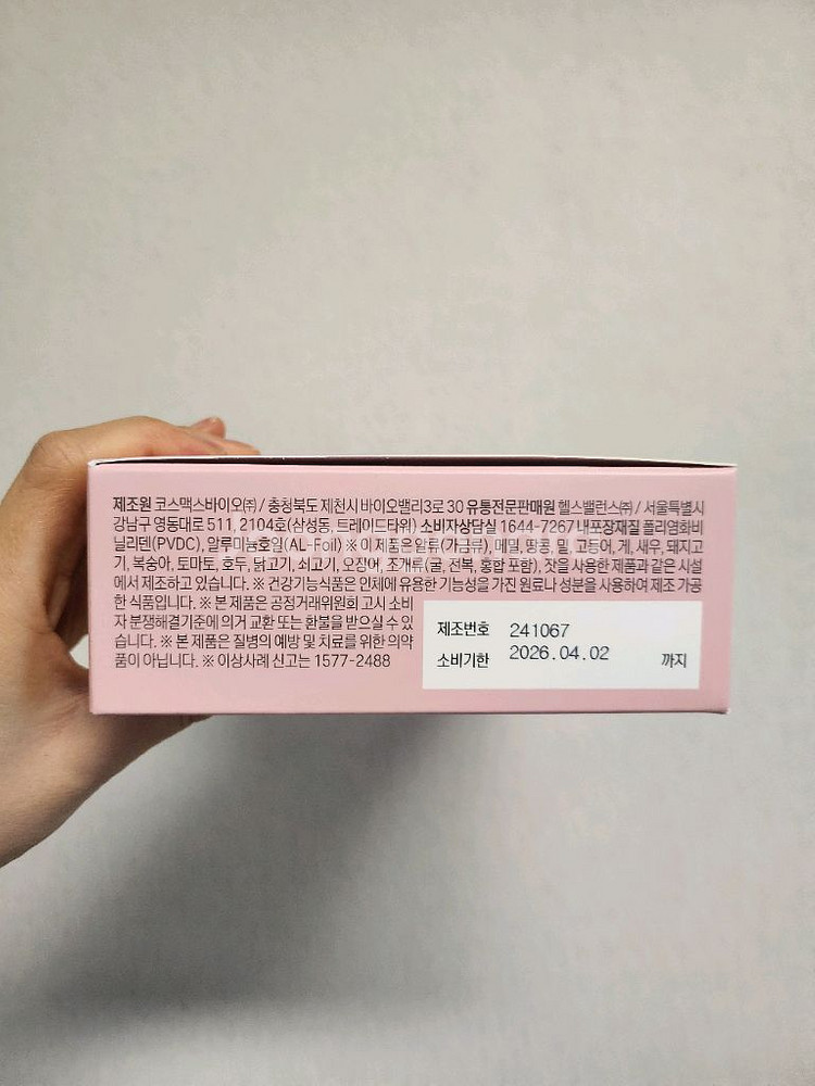 [미개봉/새상품] 스키니랩 다이글로핏 다이어트--4