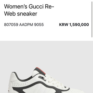 Gucci Re-Web sneaker 구찌 운동화