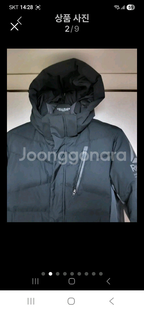 리복 팔 로고 캐주얼 다운롱패딩95~100--1