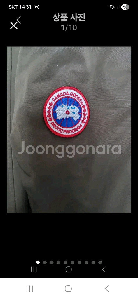 남성 구스패딩 카키색상105--0