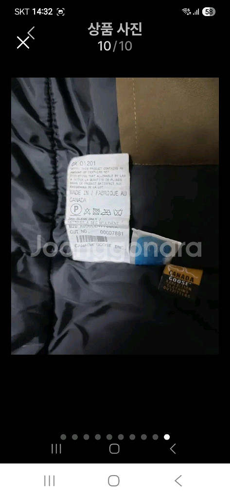 남성 구스패딩 카키색상105--9