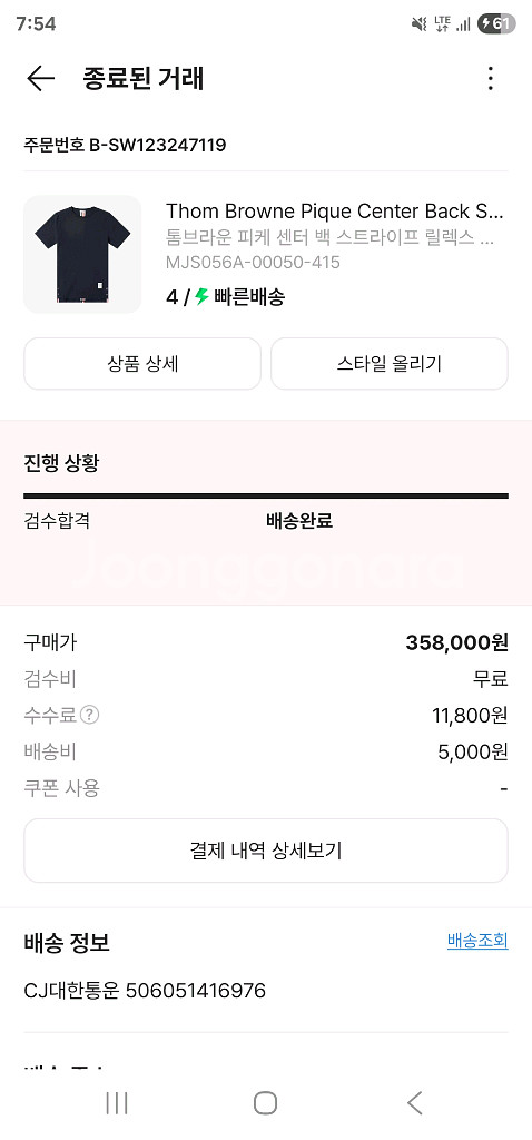 톰브라운 반팔티--0