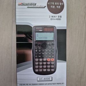 유니온계산기새제품