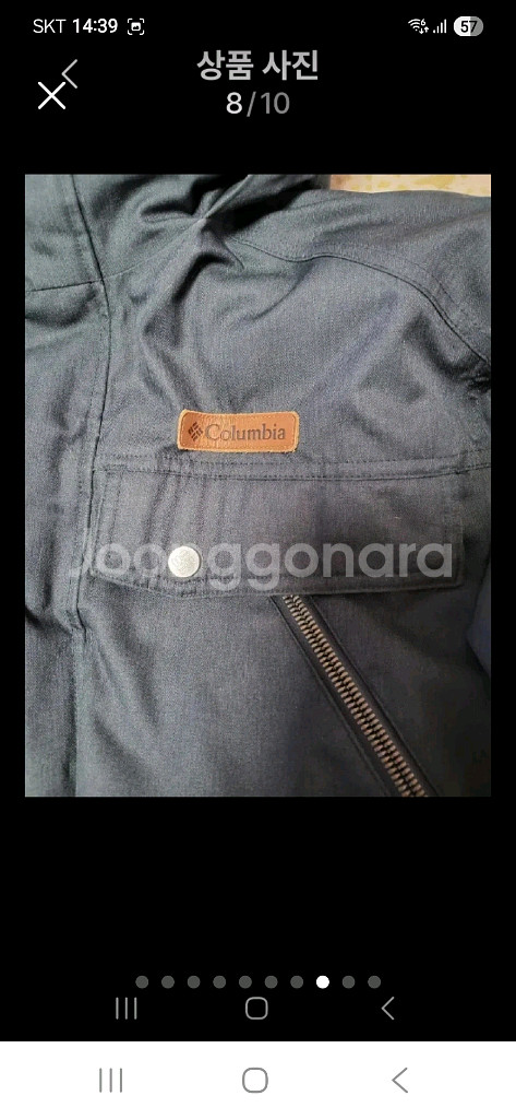 컬럼비아 발열안감 구스패딩105--7