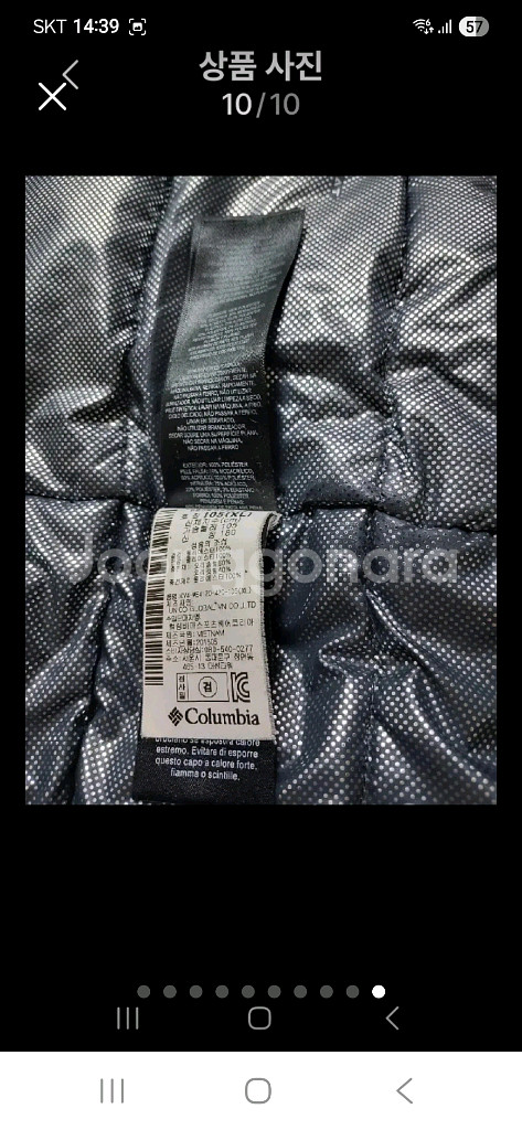 컬럼비아 발열안감 구스패딩105--9