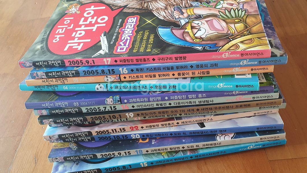 어린이 과학동아 2004~2005--0