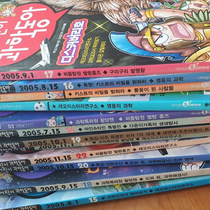 어린이 과학동아 2004~2005