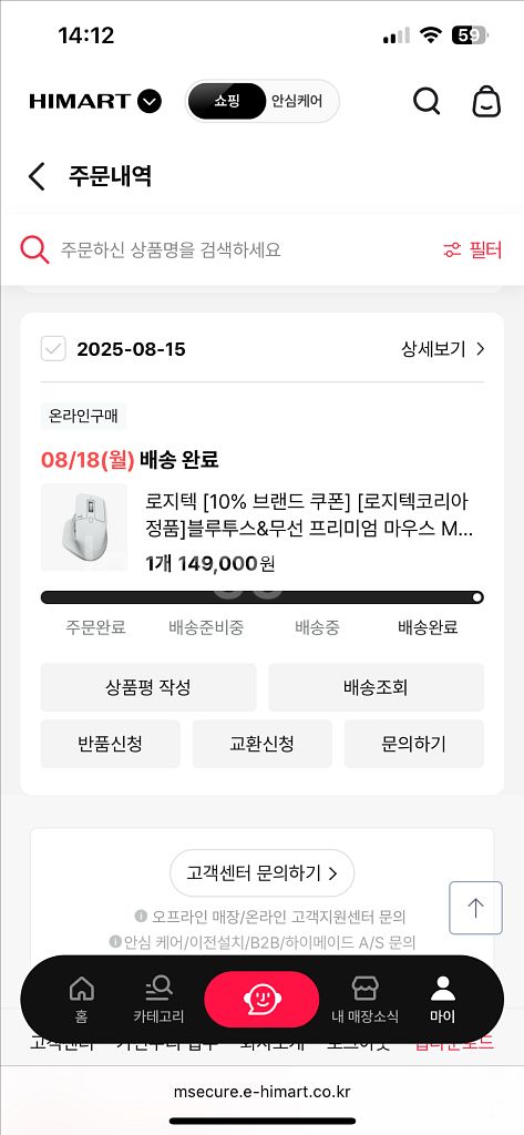 로지텍 Mx Master 3s 페일그레이--1