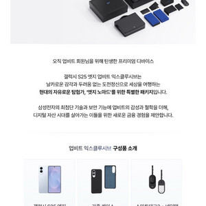 미사용 갤럭시 S25 엣지 512기가 업비트 에디션