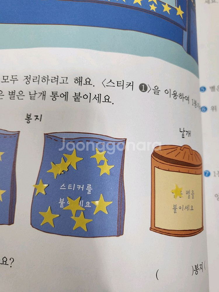 개념씨 수학나무 개정판--3