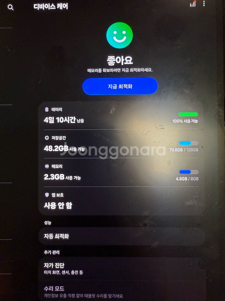 갤럭시탭 S8 울트라 128GB--2