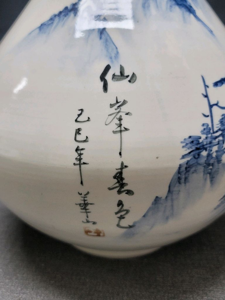 백자 청화 산수문 주병 도자기 이미지