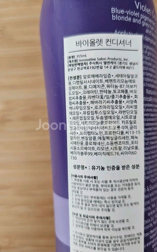 LOMA 바이올렛 컨디셔너 355ml--2
