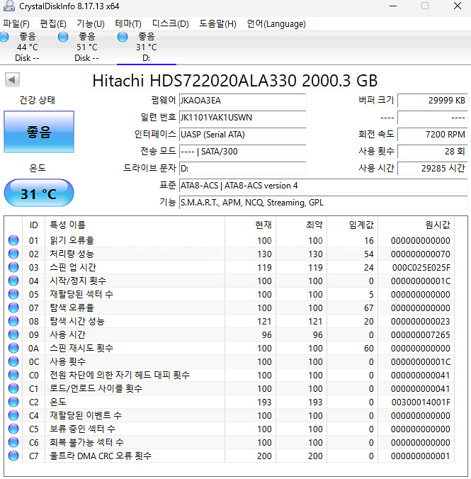히타치 2TB 4개일괄--1