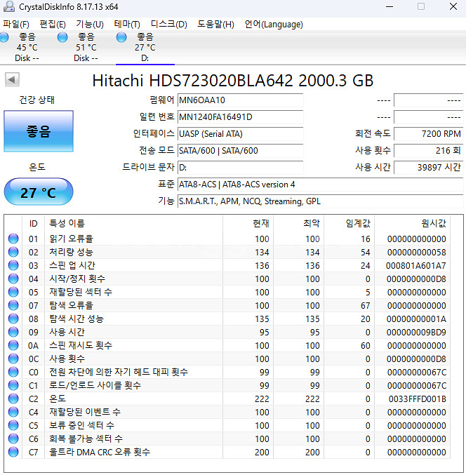 히타치 2TB 4개일괄--3