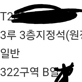 야구 키움vs한화 고척스카이돔 3루 3층 지정석