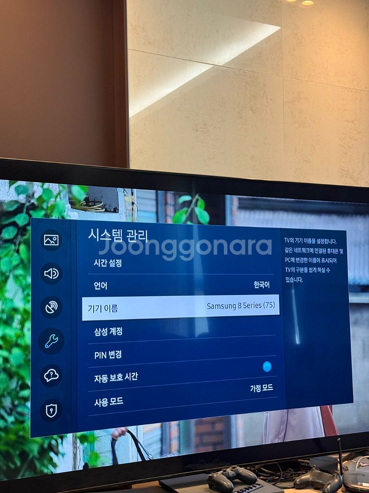삼성 75인치 4K UHD 스마트 TV--1