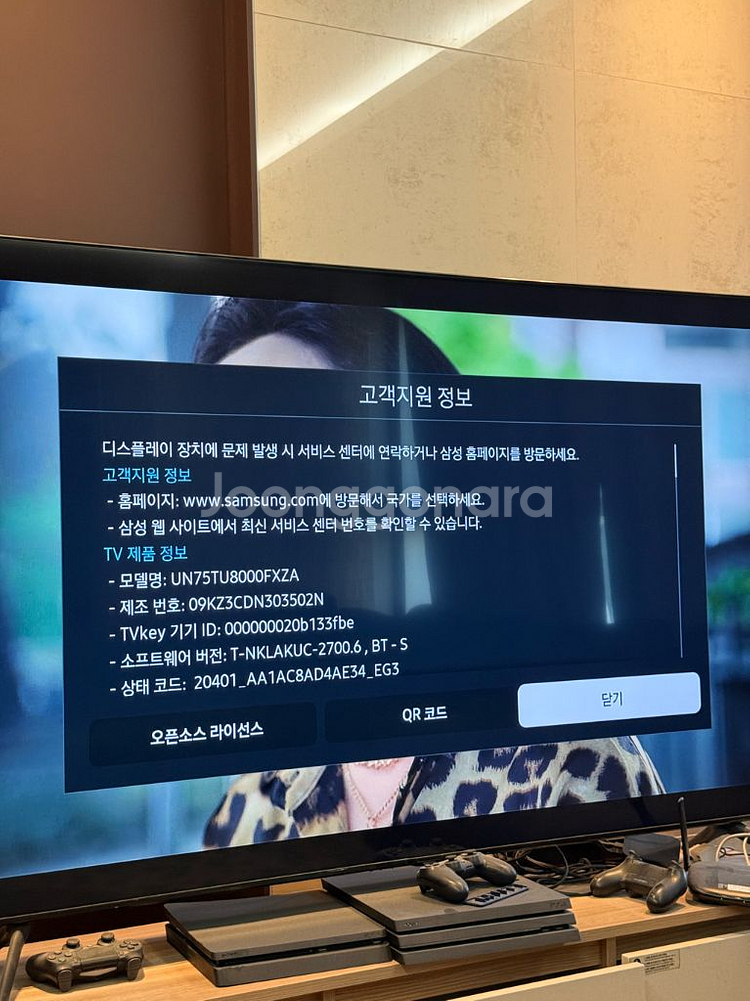 삼성 75인치 4K UHD 스마트 TV--2