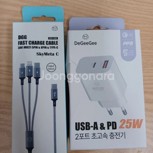 디지지 25W 초고속 충전기 새상품