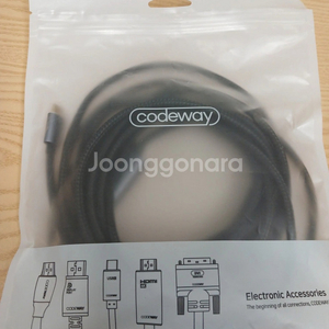 Codeway HDMI to USB-C 케이블 4.5m