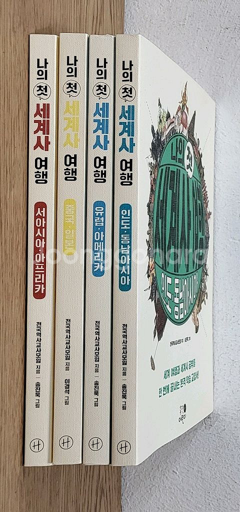 나의 첫 세계사 여행 세트--0